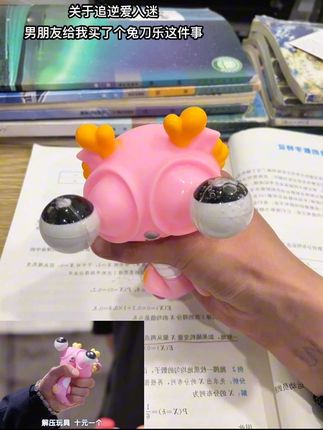 这执行力给力👍#爆眼龙捏捏乐 #逆爱 #解压玩具 #兔刀乐#捏捏乐