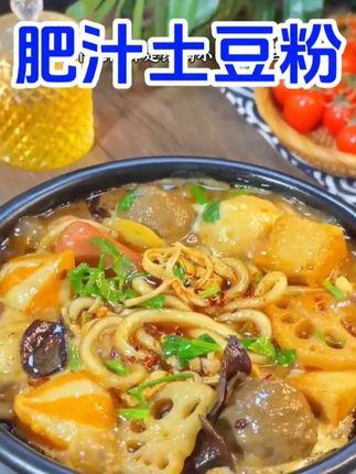 谁懂啊!家人们,这个满小饱的小锅米线真的太好吃了,它这个是那种很浓郁的鲜香味道,而且特别入味,吃起来酸酸辣辣的,特别过瘾。它是那种比较浓稠的汤底,然后加上这种细米粉,真的超级好吃,每次吃完我都还想再嗦一口汤,还没吃过的姐妹们赶紧去试试吧!
