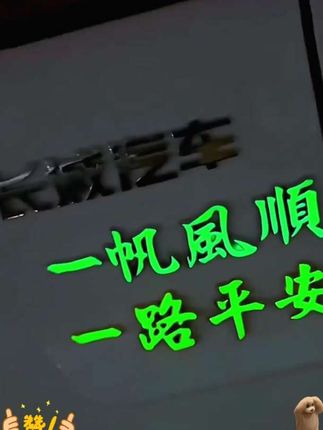金属夜光3D立体车身装饰贴#金属车标贴#一路平安 #一帆风顺 #@DOU+上热门 #汽车装饰贴
