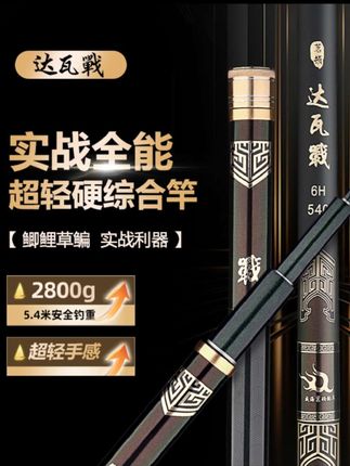 茗顿达瓦戰正品达瓦战6H19调大综合台钓竿高性价比休闲台钓竿#综合竿 #台钓竿 #综合竿 #渔具用品 #钓鱼装备