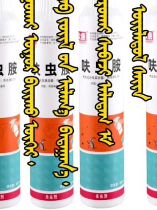 杀虫剂#好物推荐🔥 #牧区必备 #强烈推荐