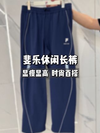 新款直筒裤穿上好看百搭不过时! #斐乐 #只做高品质 #潮牌 #穿搭 #气质这一块拿捏死死的