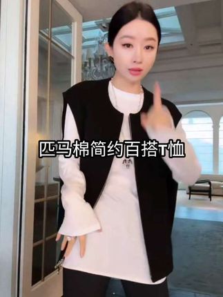 杨圣坤2025新品进口匹马棉不规则开叉简约百搭长袖T恤#高级感穿搭 #轻奢女装 #内搭外穿都好看 #不规则上衣 #杨圣坤