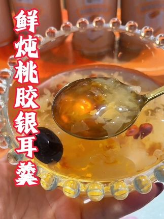 这礼盒包装的鲜炖桃胶银耳羹,不管自己喝还是走亲访友都特别合适。#喝出好气色 #健康美食 #喝出来的健康 #鲜炖桃胶银耳羹#无限回购的宝藏单品