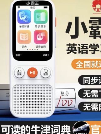 小霸王听力宝A5同步教材语文英语小初高通用A5触屏复读机随身听ZB#同步教材 #随身听 #复读机 #儿童学习 #小初高通用
