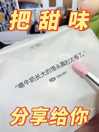 #强烈推荐 #松软面包 #网红零食推荐 超级好吃,强烈推荐(๑✦ˑ̫✦)✨