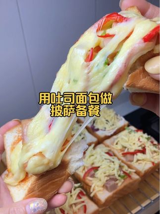 不用揉面醒面的豪华版披萨,分分钟搞定挑食孩子的早餐,吃不完的吐司面包改良一下得到意想不到的惊喜#吐司披萨 #备餐#早餐 #空气炸锅美食 #披萨🍕