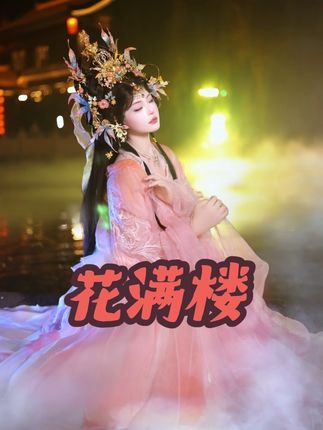 难道这就是传说中的冷泡茶~ #汉服#洛阳 #国庆超会玩指南 #换头了换头了