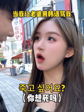 好享受这种被老婆骂的感觉! #情侣日常