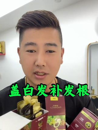 利威丝护染膏,染发护发二合一,染发之前尽量2~3天别洗头,染完效果更好👍拍一发三盒,自己在家轻松染发,盖白发补发根太方便了,像洗头发一样简单,自然黑、黑茶、栗棕都盖白发,再也不用去理发店排队了#利威丝染发膏 #盖白发 #补发根 #好物推荐🔥 #国货之光