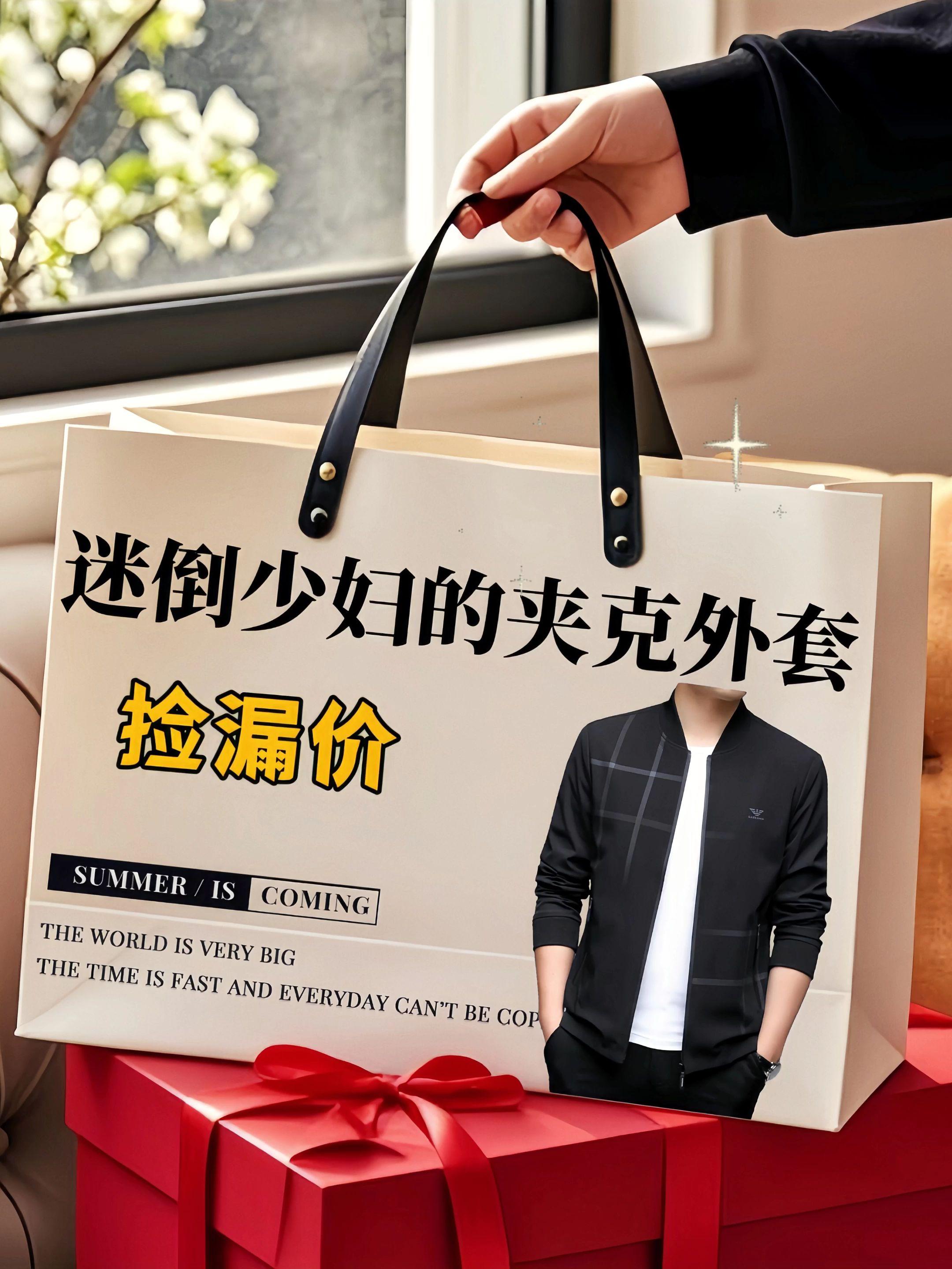 #品质男装 #商务休闲 #夹克外套 #男士穿搭 #穿出自己的风格