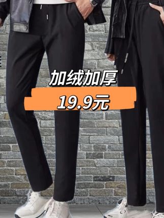 #显高显瘦显腿长 #超便宜超划算 #面料柔软舒适 #谁穿谁好看 #男女同款