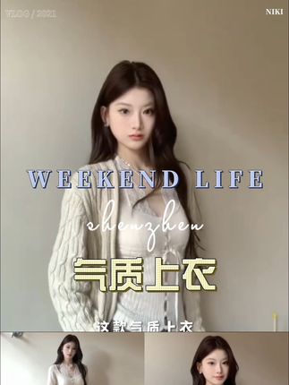 松弛感穿搭#温柔穿搭#约会穿搭#早秋姐感穿搭气质顶满 #早秋这样穿包好看的