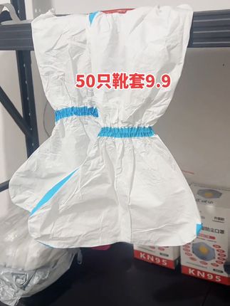 猪场养殖高筒防护靴套,¥9.9发50只共25双,每双都是独立 猪场养殖高筒防护靴套,¥9.9发50只共25双,每双都是独立包装,干净卫生,防尘防水防油污,干装修养殖打扫卫生,下雨天都可以穿#抖音推广 #强烈推荐 #靴套 #养殖 #养猪