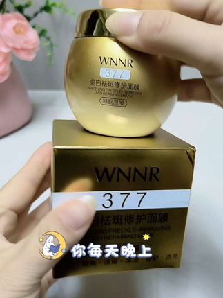 爱熬夜,皮肤干燥粗糙,暗沉暗黄肤色不均匀,那就试试这款#免洗睡眠面膜,补水保湿还提亮肤色#好皮肤养出来
