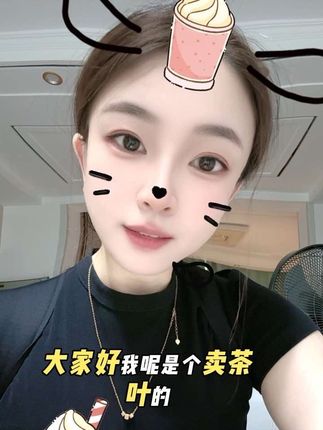 #小姐姐很皮#喜欢我就关注我吧 #天亿茶行#召唤茶友#今天您喝茶了吗 🥳