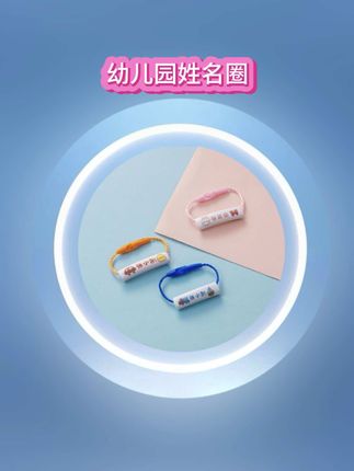 9月份就要开学了,为了防止孩子的东西被拿错,可以准备一些这样的姓名圈,水杯、文具盒、衣服、鞋子上都可以用#好物推荐🔥 #开学必备 #姓名圈 #好物分享 #防水姓名圈