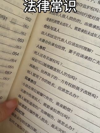 家庭 #法律常识