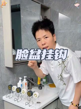 #脸盆挂钩2