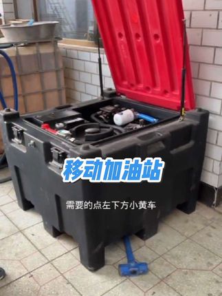 移动加油站 工程机械、农机等加油省时省力更方便!#移动加油站 #工程机械配件 #挖掘机加油 #农机加油站