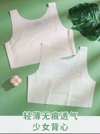#发育期内衣怎么选 #发育期背心 #少女文胸 #舒适透气又凉快 #文胸