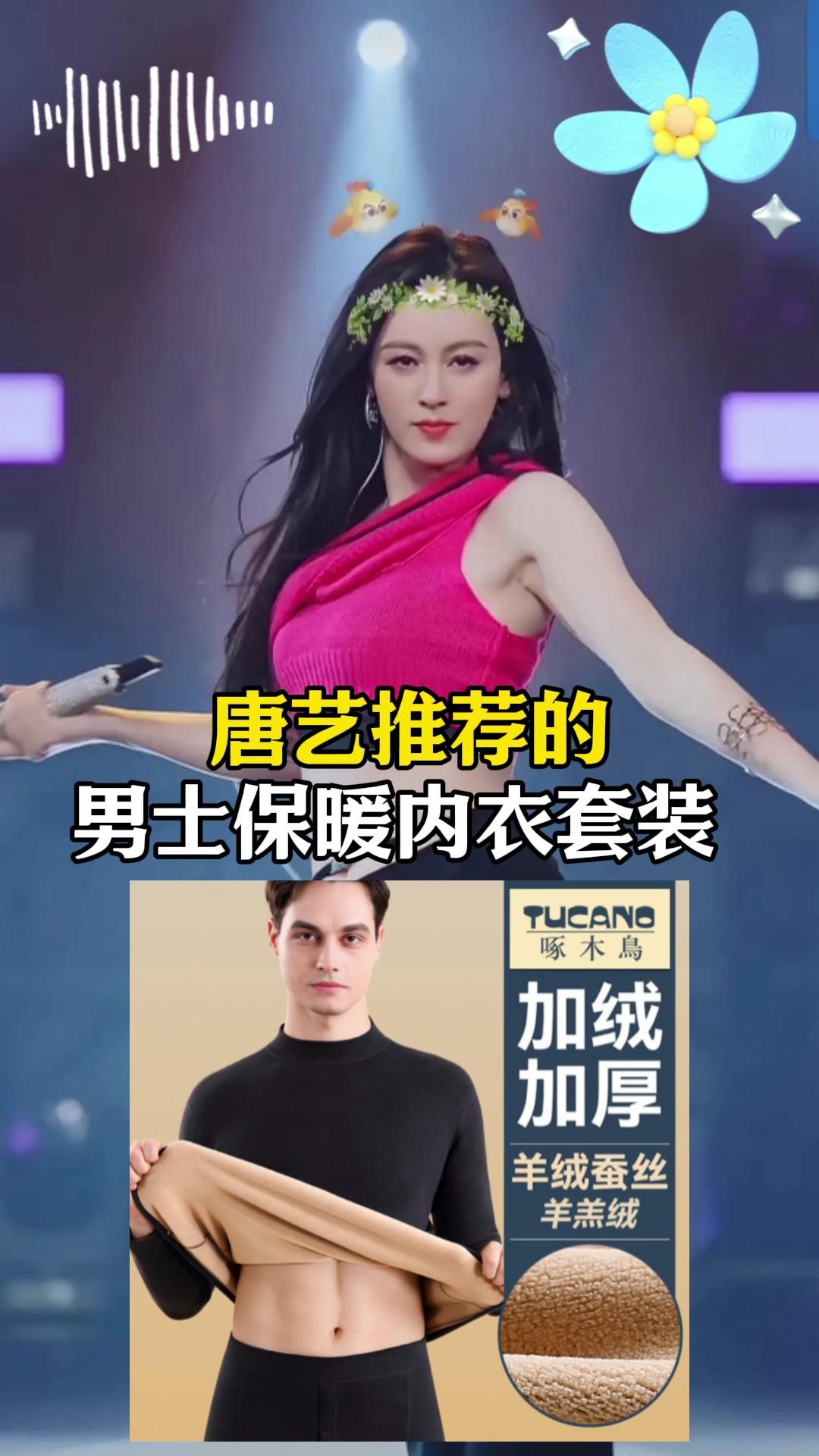 #唐艺推荐 啄木鸟男士保暖内衣套装加厚加绒高领羊羔绒保暖衣男秋衣秋裤冬季#唐艺大舞台 #唐艺 #爆款热卖中