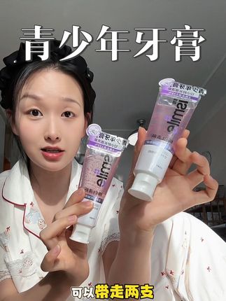 Usmile新出的青少年牙膏,清新香甜的葡萄味,孩子特别喜欢~#青少年牙膏 #牙膏 #usmile笑容加 #usmile青少年专研牙膏