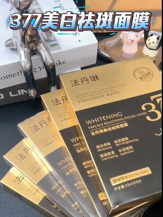 #黄子韬推荐 皮肤干燥粗糙蜡黄,暗沉还有斑点的,你就敷这款美白淡斑面膜。五盒才这个价,好用又便宜#面膜 #面膜推荐 #面膜面膜敷起来 #美白淡斑