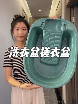 洗衣盆一体搓板 长方形搓衣盆 家用大号搓衣板洗衣服盆#洗衣盆#搓衣盆#洗衣服#搓衣板