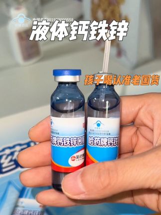 #老国货值得信赖 孩子喝认准小蓝帽更安心 口感好,液体好吸收#儿童必备