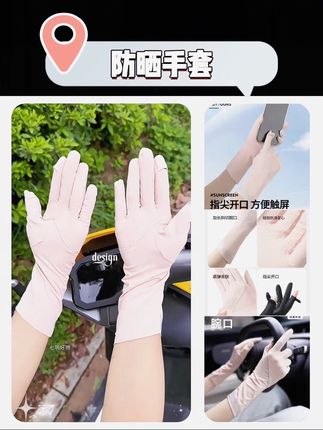 夏天出门骑车开车就戴这款#防晒手套 冰冰凉凉的特别舒服,还不闷热#遮阳防晒 #触屏手套 #冰丝手套#轻薄透气