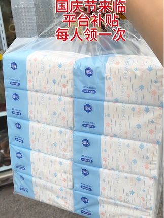 #抽纸 #囤货 #生活用纸 #纸巾 #漫花抽纸