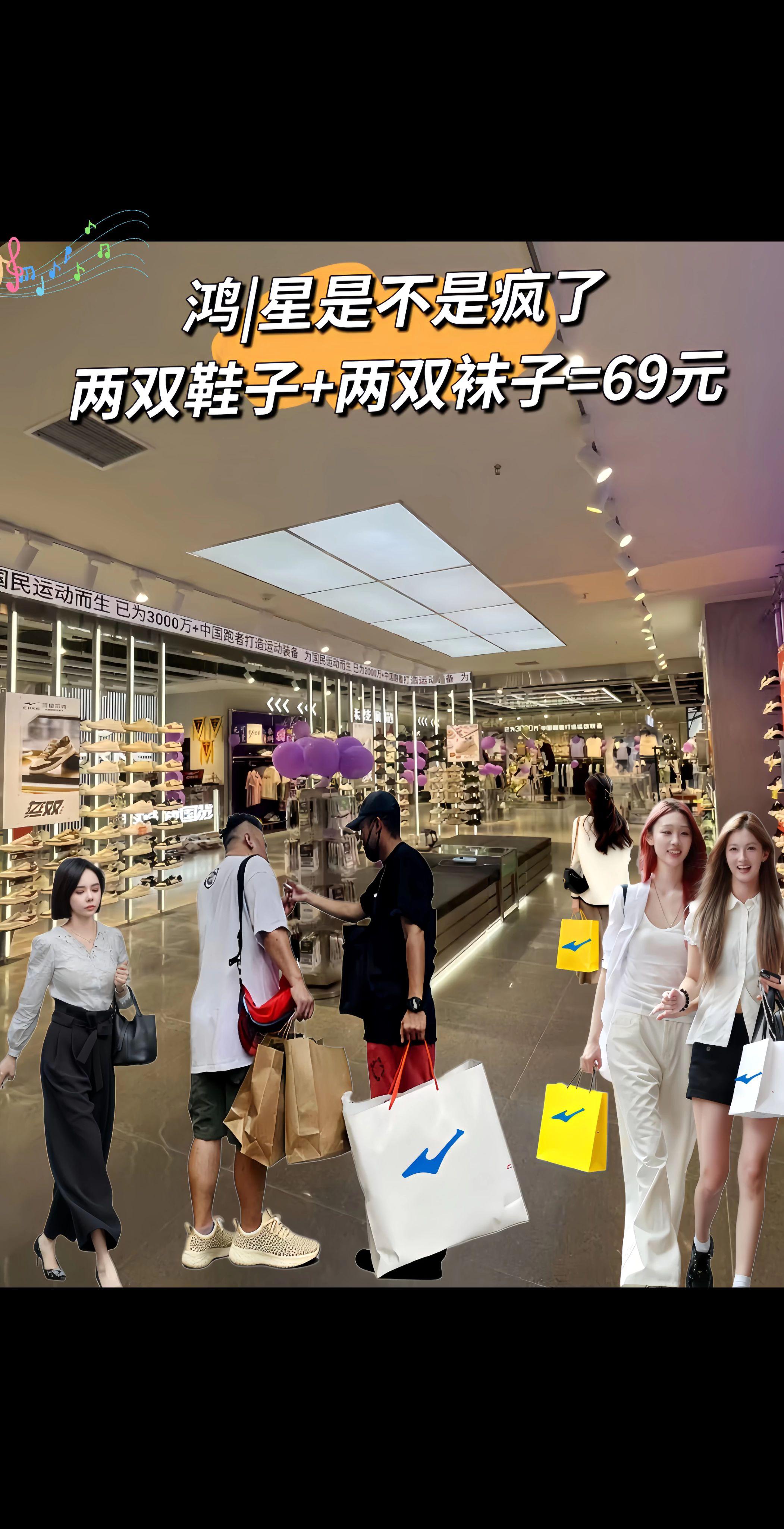 薅羊毛啦!2双鞋+2双袜子才69元。薅羊毛啦!2双鞋+2双袜子才69元。老板们,来羊毛啦!周年庆感恩回馈新老客户,两双鞋加两双袜子只要69,鞋子耐磨防滑好穿,面料柔软舒适透气,不磨脚不捂脚不臭脚,休闲百搭尺码标准,正品保证,喜欢的赶紧来!#好鞋推荐#质量杠杠滴#软底鞋面穿上超舒服爆款热卖中#创作灵感