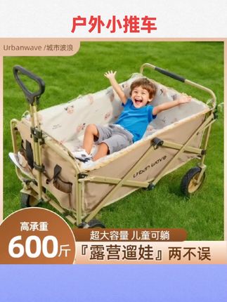 #户外用品 露营车户外大号手推车折叠野餐营地车旅行轻便购物快递儿童小拖车#好物推荐🔥 #折叠小推车 #户外露营小推车 #国庆节好物