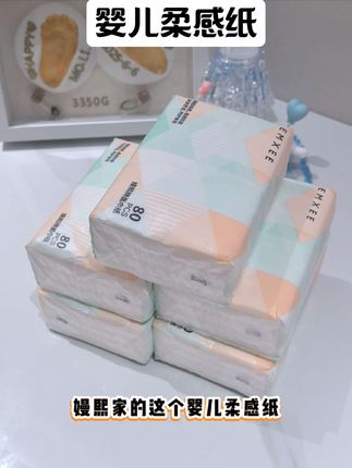 #嫚熙 家新出的婴儿 #柔感纸 新品冲销量9.9到手5包,纸巾这种消耗品,遇到合适就要赶紧囤!#母婴好物 #婴幼儿用品 #柔纸巾