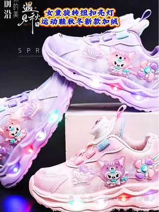 #旋转纽扣亮灯运动鞋秋冬新款加绒老爹鞋3-9岁儿童二棉公主鞋#时尚童鞋 #超好看 #公主美鞋 #爱了爱了