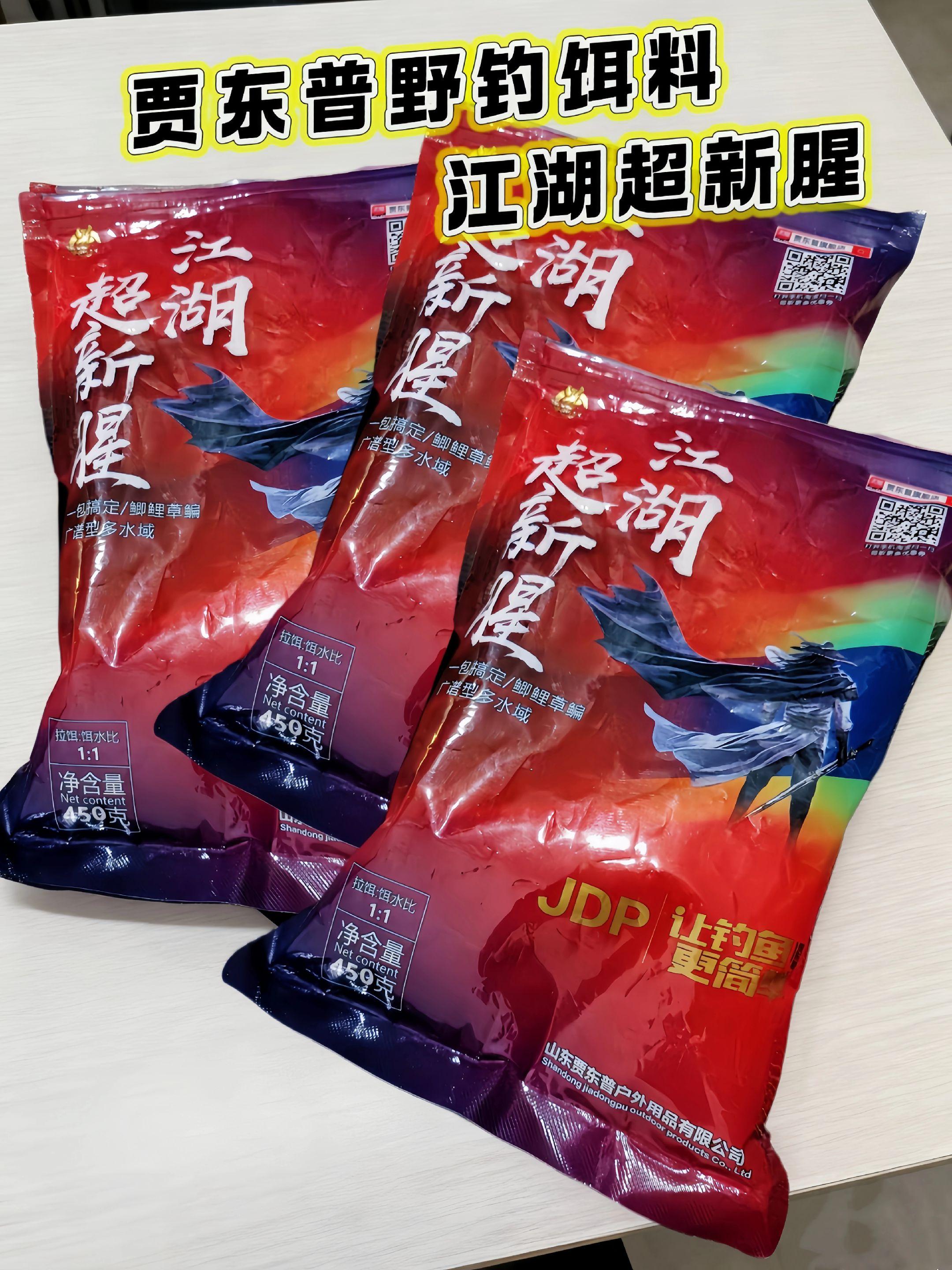 贾东普腥香野钓饵料,野钓爱好者看过来!专为野钓设计的贾东普腥香饵料,精选鲜腥原料搭配诱食因子,入水后快速扩散浓腥香味,不管是鲫鱼、鲤鱼还是罗非,都能精准吸引。状态更是没话说,加水揉打后成团性好,抛投不易散,持续的把鱼钓,还能牢牢锁住饵料味型。不管是新手还是老钓手,用它施钓,渔获定不少!#野钓 #贾东普饵料 #野钓饵料 #饵料搭配 #爆护饵料