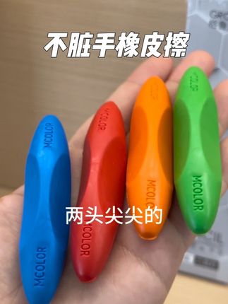 好用好用,没有那么多碎屑,还不脏,擦得很干净#学习用品 #好物推荐🔥 #开学必备 #文具 #橡皮擦