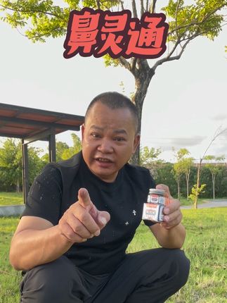 好物分享#鼻灵通#