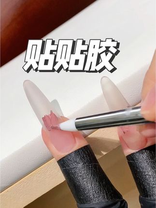 巨有安全感的贴贴胶 花校长周年庆活动继续!#美甲 #拍拍胶 #美甲好物分享 #超便宜超划算 #美甲店