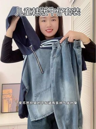 韩版运动休闲牛仔两件套!上身潮范十足,可帅气了!#高品质童装 #潮童必备 #秋季穿搭 #穿出高级感#男童穿搭