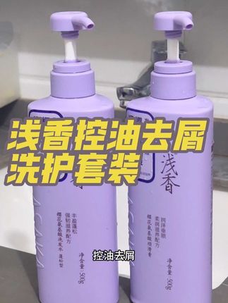超大瓶容量,性价比拉满,全家一起用也不心疼!快把浅香洗发水带回家,开启头皮护理新体验 ,让秀发重焕自然活力,散发迷人光彩!#好物推荐🔥 #种草 #养发护发 #自用好物推荐