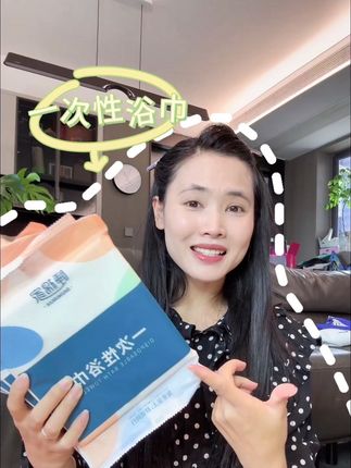假期准备出去玩的,都可以备起来,到手8条太划算了!#一次性浴巾 #出门必备 #超实用 #一次性用品 #旅游必备