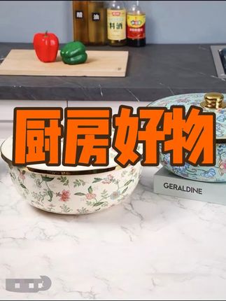 #创作灵感 #原创视频 #厨房好物 #我要上热门🔥 #搪瓷盆子