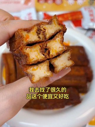 #辣条 #追剧小零食 #开袋即食 #好吃到停不下来 吃货界大佬吃了都会惊掉两个下巴的豆干,他就是湖南武冈全民皆知的虎皮豆干。#辣条永不过时