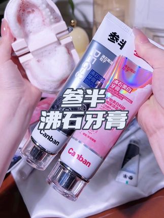 快快快,参半把新品来做活动了,赶紧薅一波!#参半牙膏 #参半 #超便宜超划算 #清新口气 #美白牙齿