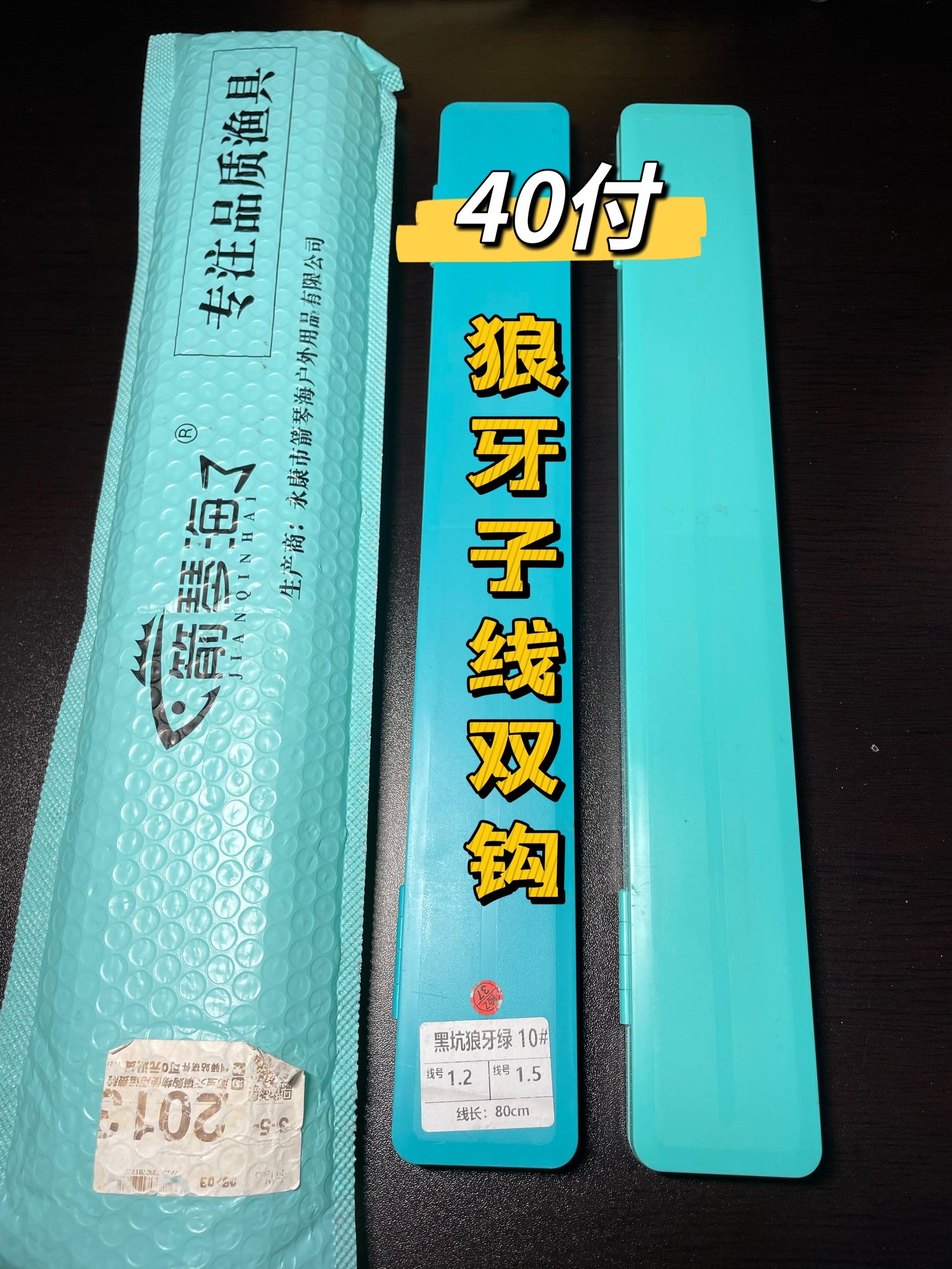 玩黑坑正钓、飞磕的钓友,子线双钩选不对,跑鱼能把人愁坏!今天分享这款超实用的40付装狼牙钩成品子线组,完全不用自己费时绑制,开袋就能用,特别省心。 它是竞技改良款狼牙钩,钩型锋利度在线,刺入快还不容易脱钩,针对黑坑常见的快节奏作钓设计,飞磕时能稳稳锁住鱼嘴,强度足够应对日常搏鱼需求。每付子线的线径和钩距都经过调整,受力均匀,不用担心突然断线。 40付一大包,性价比很实在,日常作钓、练手都够用很久。不管是黑坑抢鱼,还是正钓守口,用它能减少不少跑鱼遗憾,新手也能快速上手。经常玩黑坑的钓友,真心建议备上,钓起来更顺手!#黑坑钓鱼 #狼牙钩 #成品子线组 #飞磕装备 #钓鱼配件