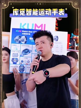 不是贵的买不起,而是KUMI库觅WatchGearGT3智能手表运动讯飞星火AI乘车码更有性价比,到手只需399元#智能手表 #木森大舞台 #智能手表推荐 #库觅手表 #爆款热卖中