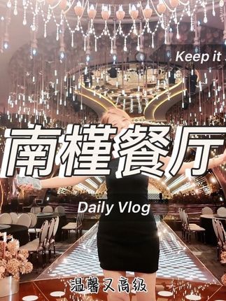 天津又新增一员猛将#开张大吉生意兴隆财源滚滚 #婚礼堂