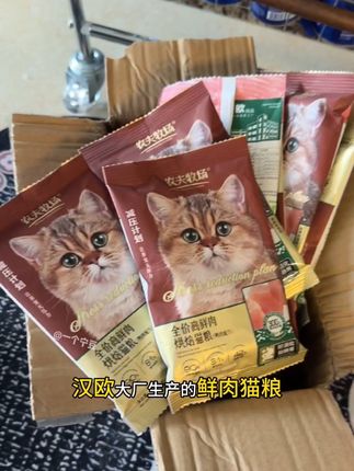 9.9到手6包汉欧大厂鲜肉烘焙粮,刷到赶紧去薅! #养猫好物 #农夫牧场 #鲜肉猫粮